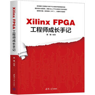 Xilinx FPGA工程師成長(zhǎng)手記