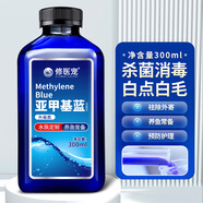 修醫(yī)寵亞甲基藍(lán)魚(yú)藥魚(yú)缸殺菌消毒錦鯉鸚鵡魚(yú)小瓜蟲(chóng)寄生蟲(chóng)水族藥劑300ml