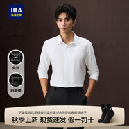 海瀾之家（HLA）長(cháng)袖襯衫男士25春秋季新款輕商務(wù)三防正裝白色襯衣男上衣通勤寸衣 漂白69 42 180/100A 推薦161~172斤
