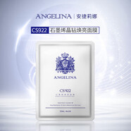 京營(yíng)甄選【官方】安捷莉娜護膚品傳明酸玻尿酸精華修復面膜爽膚水洗面奶套 石墨烯保濕面膜CS9225片
