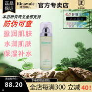 瑞倪維兒正品 康婷康婷護(hù)膚四件套裝 38女神節(jié)婦女節(jié)禮物 植萃精華噴霧150ml