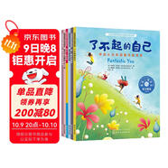 兒童情緒管理與性格培養繪本：我們是好朋友系列（3-6歲 套裝6冊）人際交往 尊重與合作 融入集體 友誼
