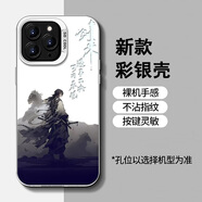 勞弗（LAOFU）iPhone15ProMax手機(jī)殼男生潮牌14pro新款iphone13/12蘋果11全包防摔彩銀xsmax磨砂俠客劍來保護(hù)套 銀白-俠客劍來 蘋果xr