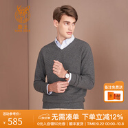鹿王【全羊絨】羊絨衫男士V領(lǐng)簡(jiǎn)約商務(wù)純山羊絨打底衫輕薄純色毛衣 灰色（升級(jí)款） XL 180/96A