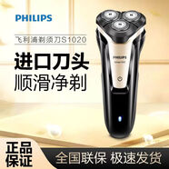 飛利浦剃須刀S1020/S1010/S1050/S1060/PQ190刮須刀刀頭配件中秋禮物 S1020原裝正品