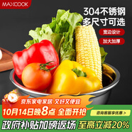 美廚（maxcook）加厚304不銹鋼湯盆24CM 洗菜盆調(diào)料盆和面盆MCWATP24 加寬加深