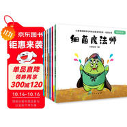 童書 兒童教養(yǎng)故事繪本（全6冊）贈送6張科普卡片 幼兒園老師推薦啟蒙寶寶環(huán)保意識 養(yǎng)成好品格