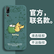 戀思適用魅族16S手機殼meizu16s液態(tài)硅膠S16全包防摔M971Q外殼新款十六S軟殼男女超薄散熱磨砂簡(jiǎn)約后殼 【椰子皮卡】圖案綠+送9D膜 魅族 16s