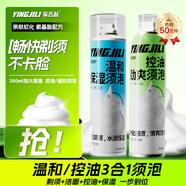英吉利剃須泡沫剃須膏剃須刀手動(dòng)刮胡子泡沫粗硬胡軟化胡須刮胡膏小瓶剃須啫喱出口轉(zhuǎn)內(nèi)銷 【潔面款】260ml剃須泡2瓶