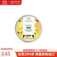 美體小鋪潤(rùn)膚霜butter身體乳霜春夏96h滋潤(rùn)保濕全身用英國(guó)進(jìn)口原裝 芒果-200ml