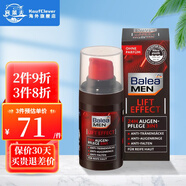 芭樂(lè)雅（Balea） dm德國(guó)眼霜女Q10眼霜去細(xì)紋玻尿酸學(xué)生眼霜淡化皺紋 男士專用眼霜15ml【3效合1】