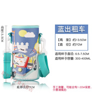 膳魔師（THERMOS）通用兒童保溫杯杯套玻璃杯杯套350ML-500ML膳魔師象印保護(hù)套杯袋 350ml 紅色 藍(lán)色出租車(chē)