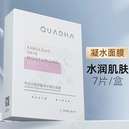 華熙生物新品 夸.迪5D高光瓷肌嫩透日間精華面部保濕護膚精華液 夸.迪玻尿酸煥采凝水 25g 面膜1盒