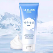 水密碼瀅亮皙白潔面乳125g雪肌洗面奶清潔凈透清新舒爽不緊繃