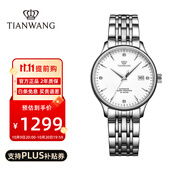 天王（TIAN WANG）男手表鋼帶自動機械表商務防水情侶腕表情人節(jié)生日禮物送男友5876 【氣質(zhì)女神】白盤機械女表