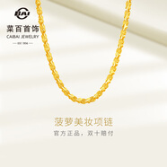 菜百首飾 黃金項(xiàng)鏈 足金三葉草心形黃金項(xiàng)鏈 計(jì)價(jià) 約10.15克約45厘米