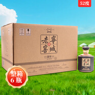 寧誠寧城老窖濃香型原漿白酒整箱老酒內蒙特產(chǎn) 52度 500mL 6瓶 嘉華黑瓶整箱