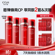歐詩(shī)漫奢顏抗皺緊致水乳精華次拋?zhàn)o(hù)膚品套裝中秋禮盒