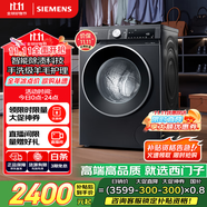 西門(mén)子（SIEMENS）iQ300 曜石黑系列10公斤滾筒洗衣機全自動(dòng) 智能除漬 變頻節能 防過(guò)敏 除菌洗  U20W 家電國家補貼