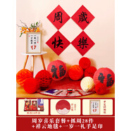 優(yōu)益貝抓周寶寶周歲抓周用品男寶女寶抓鬮道具玩具生日紀(jì)念套裝禮物 簡約周歲布置+毯+28件+手足印