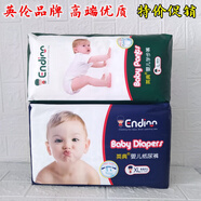 Endinn英典c紙尿褲拉拉一體褲超薄干爽新生兒尿不濕寶寶學(xué)步褲夜用尿片 XL拉拉褲44片（15-20斤）