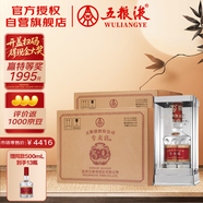 五糧液專賣店1995 30周年濃香型白酒52度500mL6瓶2箱原箱