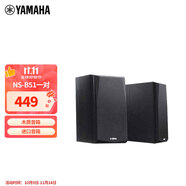 雅馬哈（YAMAHA） NS-c51 B51音箱家庭影院無源音響 中置環(huán)繞 家用影院木質(zhì)進口音響  NS-B51一對黑色（需連功放使用）