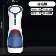 戀吻飛機(jī)杯全自動(dòng)男性用品自慰器伸縮成人夾吸杯電動(dòng)自慰男用情趣玩具 標(biāo)準(zhǔn)版