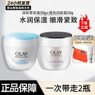 玉蘭油（OLAY）面霜多效滋潤(rùn)補(bǔ)水保濕清爽抗皺緊致細(xì)滑亮膚面部護(hù)膚品男女通用 活膚抗皺菁華霜50g+潤(rùn)膚霜50g+化妝包+潔面