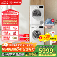 博世（BOSCH）【云朵白1.0】洗烘套裝10KG大容量洗衣機(jī)熱泵烘干機(jī)152000+252U0A 家電國家補(bǔ)貼20%