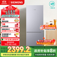 西門子（SIEMENS）279升風冷無霜雙門家用冰箱 家電國家補貼以舊換新 二門 大容量  銀 BCD-279W(KG33NV141C)