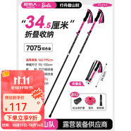 原始人登山杖超輕折疊手杖戶外爬山徒步拐杖棍專業(yè)防滑多功能裝備 加高【芭比聯(lián)名-2支裝】仙女粉