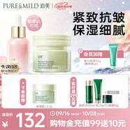 泊美鮮純多效抗皺2.0精華油30ml+保濕面霜50g 補水 節(jié)日禮物