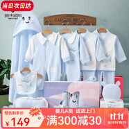班杰威爾（Banjvall）嬰兒衣服春秋季新生兒衣服純棉剛出生寶寶衣服滿月送禮禮盒套裝 四季小錦鯉藍(lán)色 66cm (4-8個(gè)月)百天禮