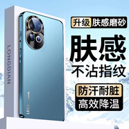 零點(diǎn)盾 適用華為nova12手機殼nova12pro保護套u(yù)ltra星耀版活力版磨砂防指紋鏡頭全包曲面屏防摔 【海軍藍】膚感磨砂-強抗指紋 華為 nova 12 Pro