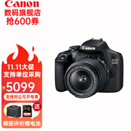 佳能（Canon） 佳能1500d 入門級家用學(xué)生旅行單反相機 18-55標準變焦鏡頭套裝單反相機HK 佳能1500D+18-200 IS防抖一鏡走天下 套餐1：買就送32G卡+鋼化膜+3年保