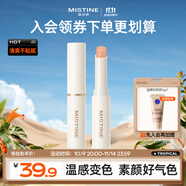 Mistine蜜絲婷小草莓2.0變色潤唇膏滋潤保濕豐盈潤色 01桃氣滿(mǎn)滿(mǎn) 1.8g