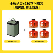 北岳戶外扁氣罐高山高原氣瓶露營便攜野外爐子炊具瓦斯丁烷燃氣煤氣瓶 全收納袋+小罐*4瓶裝【高純度】