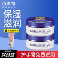 百雀羚面霜保濕補(bǔ)水滋潤保濕霜男女護(hù)膚保濕乳護(hù)膚霜潤膚霜秋冬官方 保濕滋養(yǎng)面霜50g（2只裝）