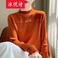 冰悅詩蕾絲打底衫女2025新款春秋內(nèi)搭洋氣釘珠針織上衣大碼女裝秋冬毛衣 南瓜色 均碼 建議85-135斤