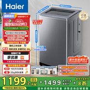 海爾（Haier）波輪洗衣機全自動家用10KG大容量【XQB100-BZ23D】直驅變頻 一級能效 超薄大筒徑 抗菌除螨 玻璃蓋