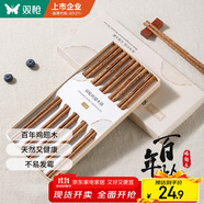 雙槍百年齡雞翅木筷子家用高檔新款防霉防滑木質(zhì)長筷子10雙裝