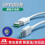 華為手機通用專用原裝OPPO R9 R9s充電器頭0PP0 R9sk閃充手機數(shù)據(jù)線r9plus快充 R9專用2米閃充線1條