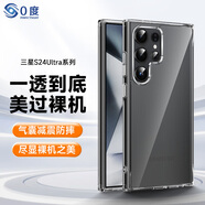 0度適用三星GalaxyS24Ultra  S24+ S24 手機殼保護套全包防摔透明軟邊保護鏡頭保護殼 三星S24ULTRA 晶透殼