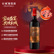 長(cháng)城  N168珍藏版 解百納 干紅葡萄酒 750ml 單瓶裝