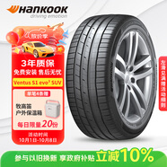 韓泰（Hankook）汽車輪胎 235/55R18 100V K127A 原配探岳/途觀L/柯迪亞克