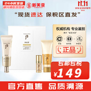 后（The history of Whoo）粉底液隔離霜?dú)鈮|女彩妝底妝保濕持久遮瑕均勻膚色女節(jié)日禮物 后拱辰享緊致隔離防曬霜3件套禮盒
