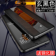 mate20pro手機(jī)殼真皮mate20保時捷限量版RS保護(hù)套m20x5 mate20pro《曲屏》玄黑色【假一賠十】送