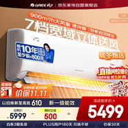 格力（GREE）空調(diào)2匹掛機(jī) 涼之源 新一級能效變頻冷暖 壁掛式空調(diào)掛機(jī)KFR-50GW/(50557)FNhAa-B1(WIFI)