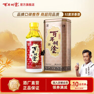 百年糊涂銀世紀(jì) 濃香型 450ml  中秋節(jié)送禮白酒 貴州茅臺鎮(zhèn)釀造 52度 450mL 1瓶